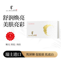 拉普瑞斯 美肤亮彩精华面膜淡纹紧致提亮肤色27年5月