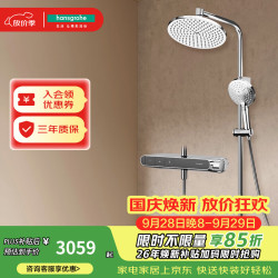 汉斯格雅 小境雨Plus飞雨沄雨小欧淋控恒温置物台花洒套装 镀铬