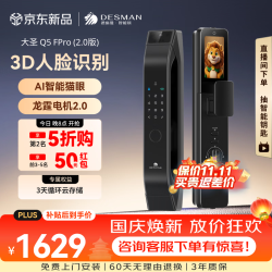德施曼 Q5FPro 3D人脸识别 幻夜黑 智能门锁