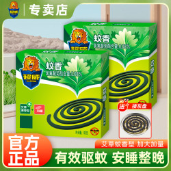超威 蚊香艾草盘香驱蚊香灭蚊香熏香加长室内防蚊杀蚊加量大圈款P