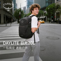 OSPREY 城市系列 Daylite Plus 日光+ 旅行背包 843820112610 黑色 20L