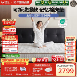 穗宝 可拆洗 记忆棉床垫 独袋弹簧床垫  浮云 软硬适中