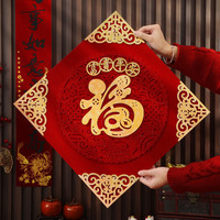 2026马年背胶磁吸福字门贴新年装饰入户门大门春节布置植绒布贴纸