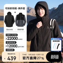 骆驼 男子三合一冲锋衣 AD12263514 幻影黑 M
