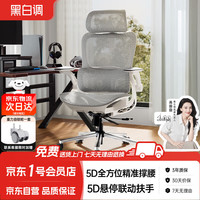 黑白调 P2Max人体工学椅电脑椅办公椅电竞椅子人工力学座椅5D腰托白