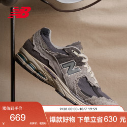 new balance 男鞋女鞋2002R系列复古拼接潮流休闲运动鞋M2002RDA