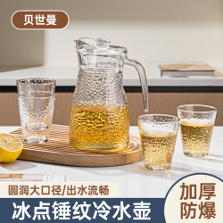 贝世曼 5件套锤纹凉水壶套装1.2L玻璃冷水壶大容量春夏