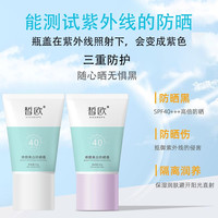 海边度假:皙欧 修颜美白防晒霜SPF40PA+++防紫外线防水清爽隔离美白面部全身