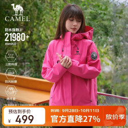 骆驼 王者凯甲ICON户外抓绒冲锋衣三合一专业暴雨级防水硬壳外套 B347