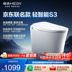 恒洁 轻智能马桶自由座 泡沫盾脚感免手触无水压DCQ661A 400mm坑距 坑距是390以上选 400mm