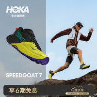 户外徒步：HOKA SPEEDGOAT 7 全地形抓地缓震 黑色/柑橘黄 42 越野跑鞋