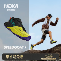 HOKA SPEEDGOAT 7 全地形抓地缓震 黑色/柑橘黄 42 越野跑鞋