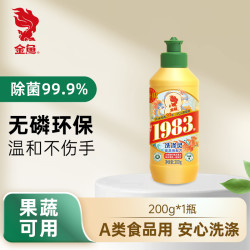 金鱼 去油金鱼小瓶迷你洗涤灵200g洗洁精亲肤餐具果蔬两用去污温和