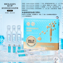 玻色因抗皱淡纹胶原棒(拍1发3拍2发10)