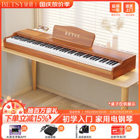 Betsy B350 88键重锤 木纹棕 电钢琴