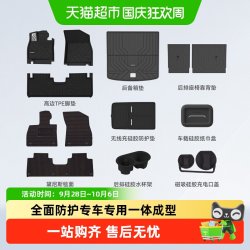 固特异 全TPE汽车脚垫适用理想i8i6L6L7L8L9livis焕新版尾箱垫配件