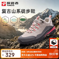 户外徒步:探路者 征途徒步鞋超轻登山鞋户外防泼水防滑运动鞋 米色\灰色女 37