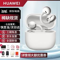 华为 FreeClip 2 耳夹式蓝牙耳机 羽沙白