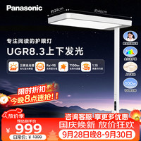 Panasonic 立式护眼灯 大路灯 全光谱落地儿童学习阅读台灯护眼灯