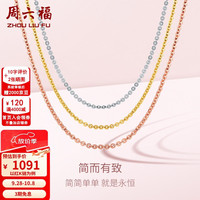 周六福 KH050483 十字18K黄金项链 45cm 0.8g