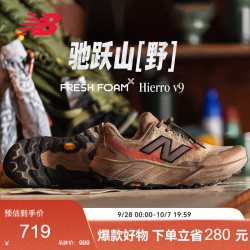 new balance 缓冲 男士越野跑步鞋  42.5 (脚长27CM)