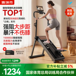 麦瑞克 MR-2616B 磁控静音折叠 爬楼机