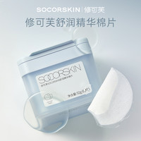 修可芙 舒润精华棉片60片/盒 舒缓护理补水保湿滋润妆前护肤湿敷
