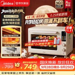 美的 电烤箱 Q40二代 40L