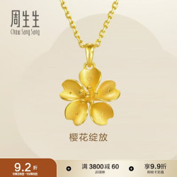 周生生 黄金足金樱花吊坠 79431P  3.1克