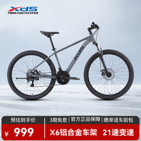 喜德盛 X6铝合金车架 山地自行车 X6铝合金车架 机械碟刹 避震前叉 24/21变速  旭日310石岩灰 26英寸 21速