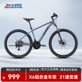 喜德盛 X6铝合金车架 山地自行车 X6铝合金车架 机械碟刹 避震前叉 24/21变速  旭日310石岩灰 26英寸 21速
