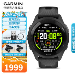 佳明 Forerunner 265 智能心率表 极夜黑 010-02810-30