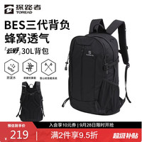 户外徒步:探路者 登山包背包户外旅行背包30L登山双肩包防泼水透气徒步书包 黑色 30L-黑色