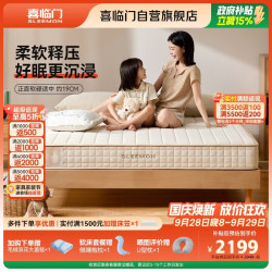 喜临门 塔利亚Air 记忆棉独袋弹簧床垫 180*200cm