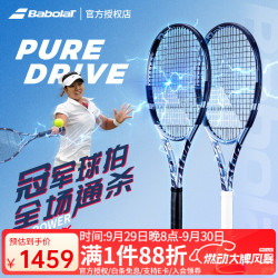 BABOLAT Pure Drive 全碳素网球拍 PD 100 300g 2号柄
