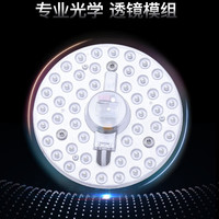 雷士 LED吸顶灯板 36W 正白光