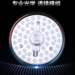 雷士 LED吸顶灯板 36W 正白光