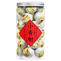阿琪 正宗新会老陈皮小青柑加云南散茶普洱茶10年陈小青柑茶叶