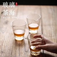 透明加厚公道杯泡茶高温玻璃茶具配件茶海茶水分离器茶具分茶家用