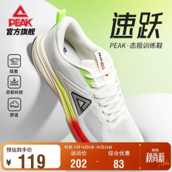 匹克 防滑 男士运动鞋  乳白/橙 42