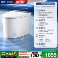 移动端：恒洁 感应冲水 智能马桶