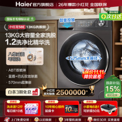 海尔 58E/58A1滚筒洗衣机带烘干超薄嵌洗脱款滚筒单洗