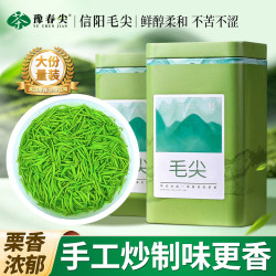 豫春 尖2026正宗信阳毛尖手工绿茶兰花香中芽茶叶送礼自喝河南产