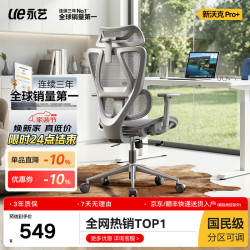 永艺 新沃克Pro+ 6D独立扶手 灰色 网布 人体工学椅