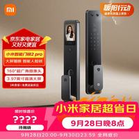 小米 XMZNMS09LK 智能门锁2 Pro