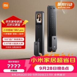 小米 XMZNMS09LK 智能门锁2 Pro