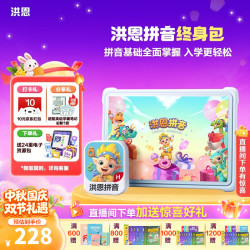 拼音启蒙终身包（不含全科题库）