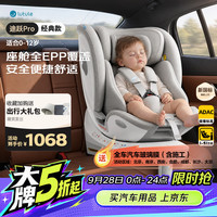自驾出行：路途乐 儿童座椅0–12岁全龄i-Size认证婴儿360度旋转 途跃pro月岩灰