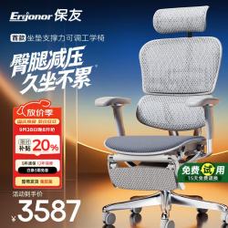 Ergonor 保友金豪E2 Pro人体工学椅 办公椅电脑椅银白云感座垫+躺舒宝 银白(云感科技座垫)+躺舒宝