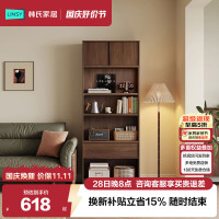 林氏家居 骨骼线卡座 书柜储物柜一体